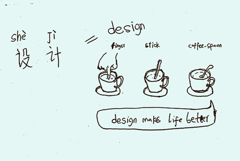 Design … 设计