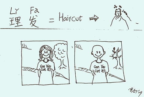 Haircut … 理发