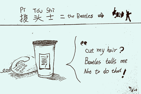 the_beatles...Pi_Tou_Shi