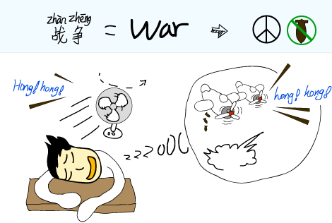 War … 战争