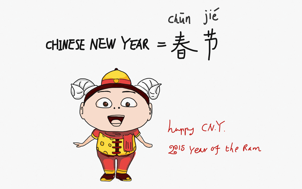 cny2015
